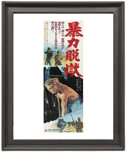 

Framed Poster Cool Hand Luke 3 Poster Photo Paper Print Picture Frame 16x12 inch