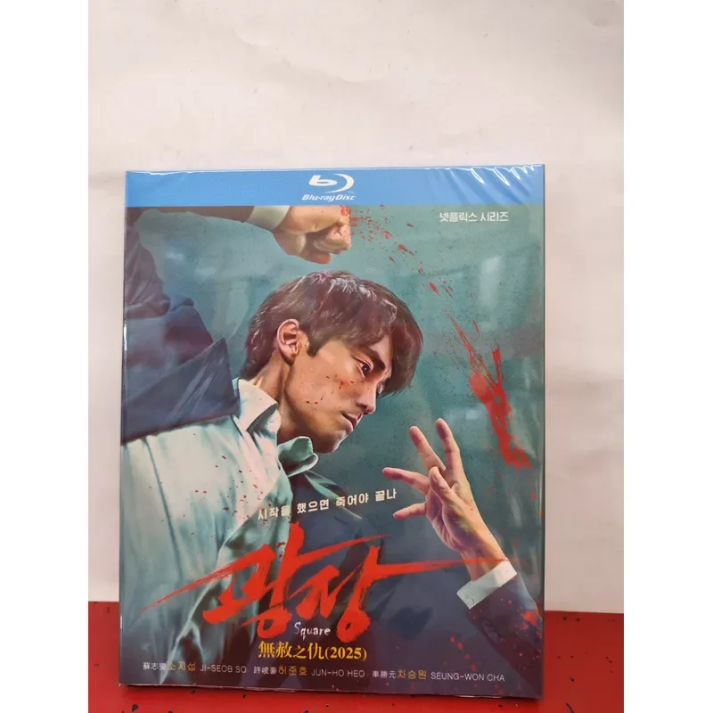 Korean Drama Amnesty Blu-ray 2 Disc Brand New Unopened Gangster Recovery Starring Su Ji-sup