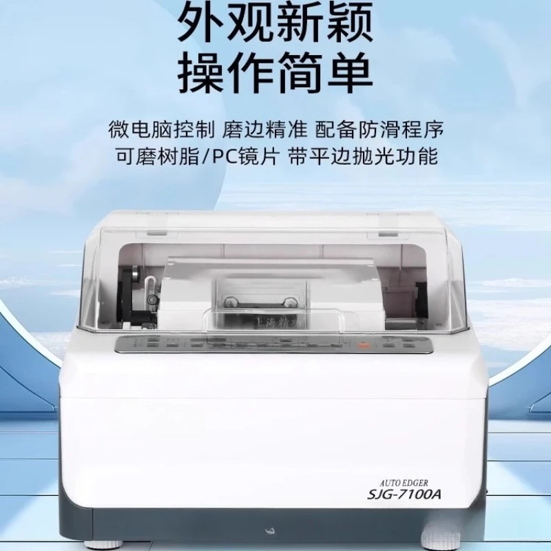 For New Model SJG-7100A Automatic Lens Edger, Optical Eyeglass Processing Equipment, Lens Edging & Grinding Machine for Optical