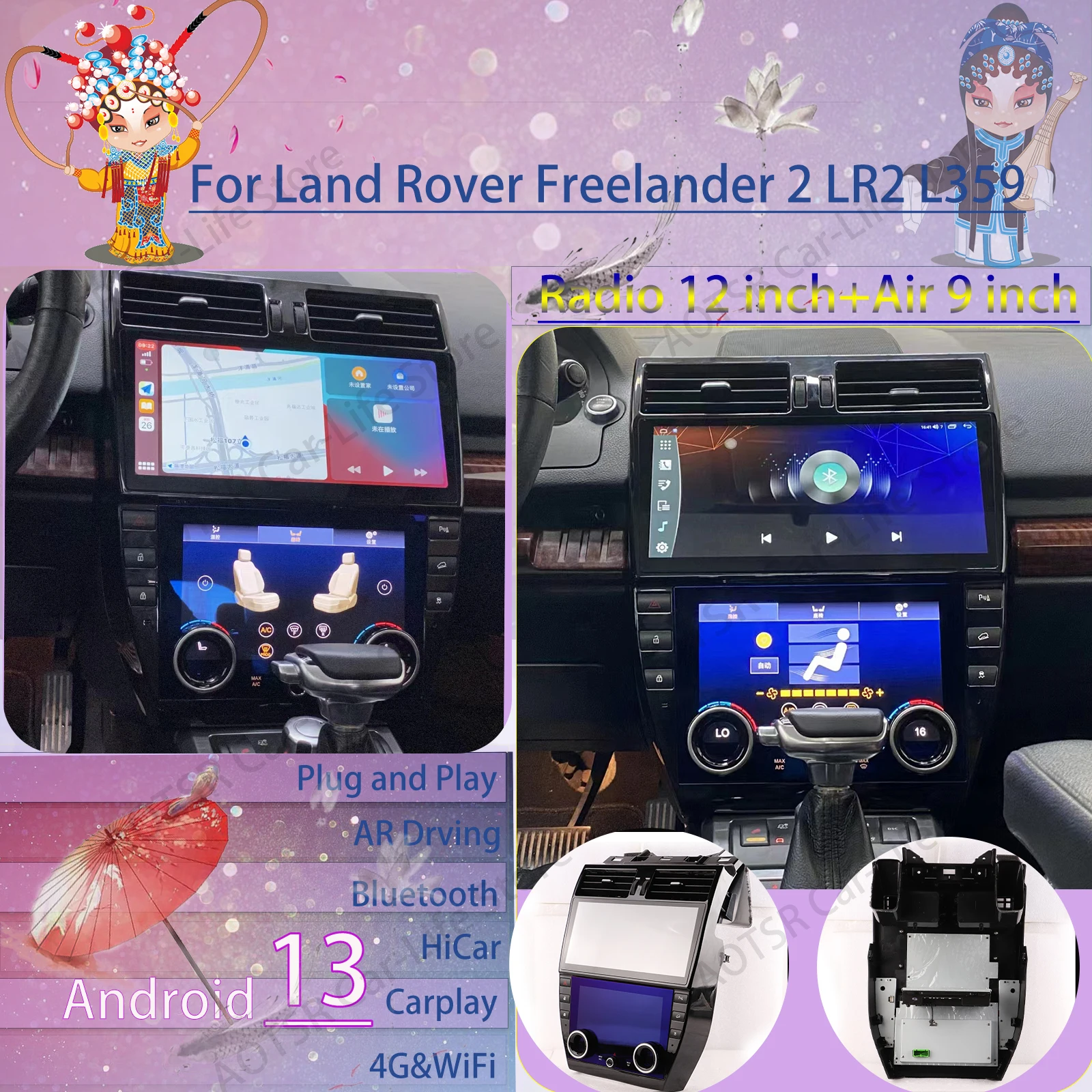 

Automotive Multimedia Android 13 For Land Rover Freelander 2 LR2 L359 2009 2010 2011 2012 2013-2015 Car GPS Navigation Head Unit