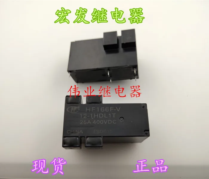 

HF166F-V 12-1 hdl1t 6Pin 25A