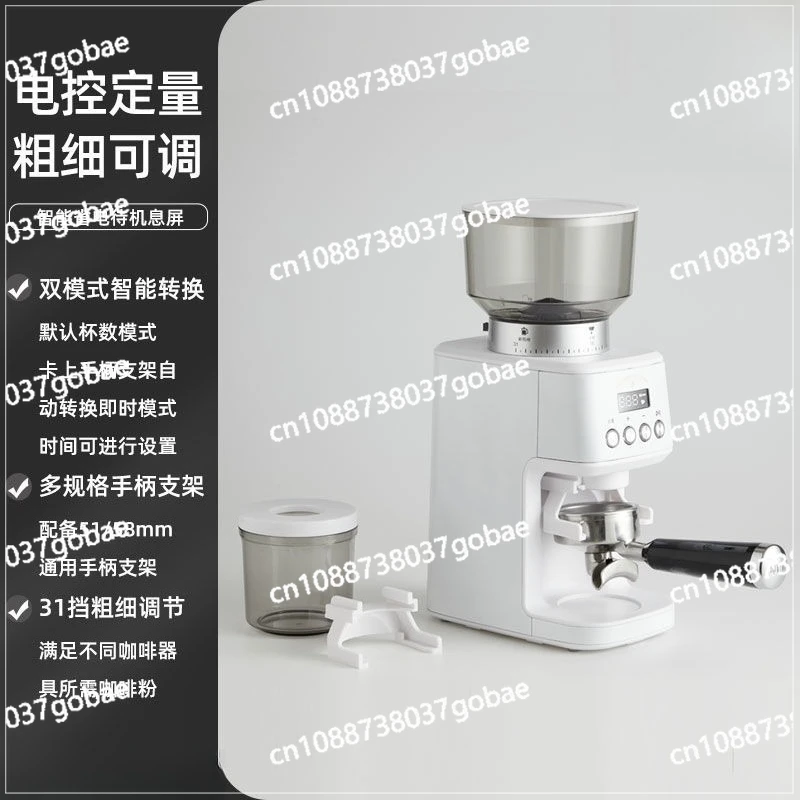 Coffee bean grinder Automatic household hand brewing Italian electronic control quantitative coffee bean grinder