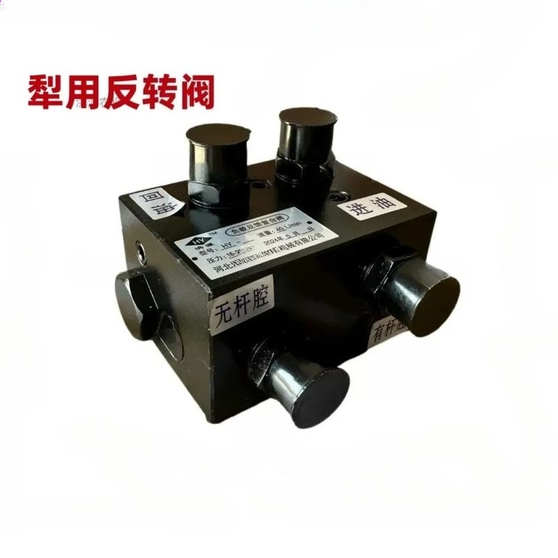 Farm machinery Flip plough compound valve Flip control Regulator Load feedback machine hydraulic valve