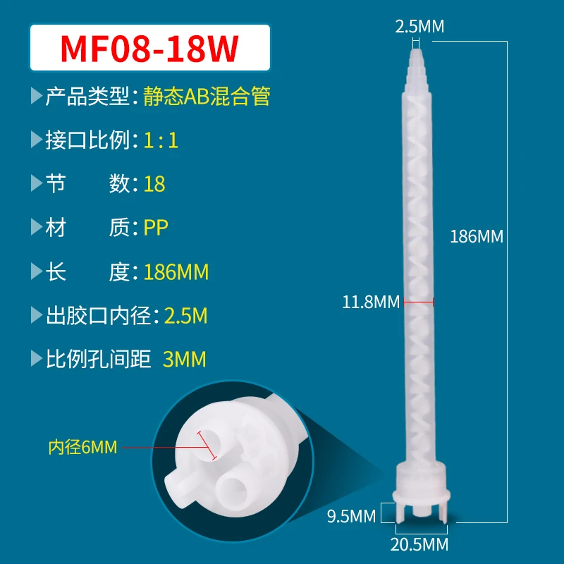 MF08-18 Static AB Mixing Tube Two-component Adhesive Bayonet Mixing Tube Dispensing Consumables 18 Section Spiral Tube Core