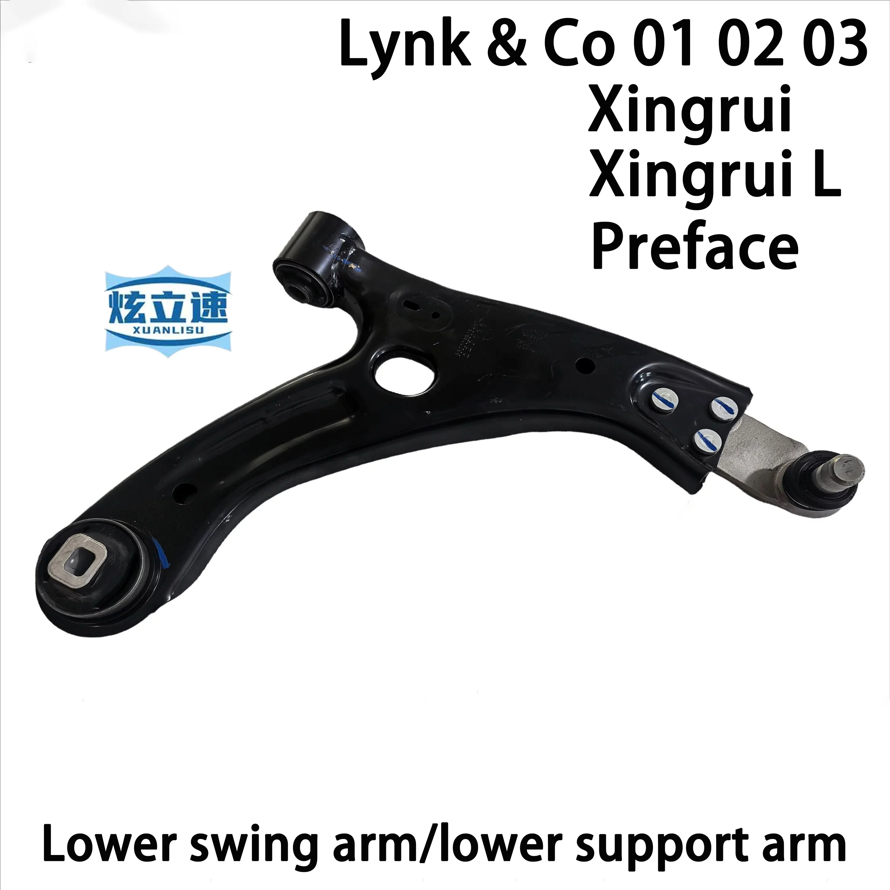 吉利星瑞（吉利星瑞）-プレファース（プレファース）-lynk-co（リンク＆コー）-01-02-03-05-ロアアーム-トライアングルアーム-ロアスイングアーム-アセンブリ