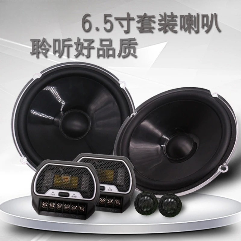 Car Audio Speaker Set 6.5 Inch Front Door 2-way Speaker Car Audio Modification
