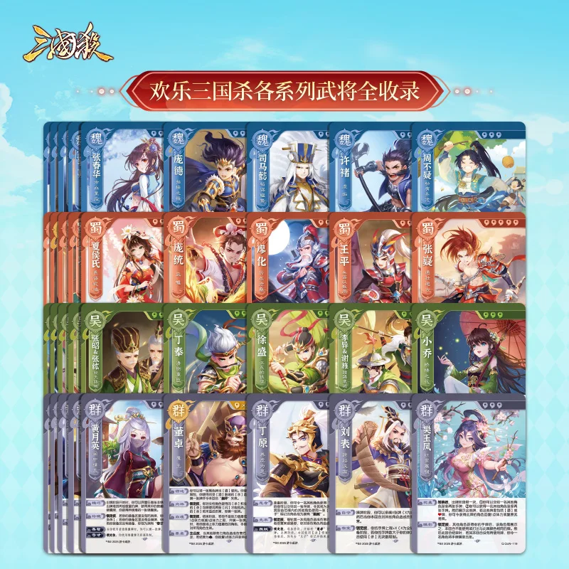 حرب سعيدة للممالك الثلاث: مجموعة من الجنرالات اللطيفة والقوية، بطاقات فلاش الجنرالات Godly، دمى مكافأة الناطقة، بطاقات ألعاب اللوحة