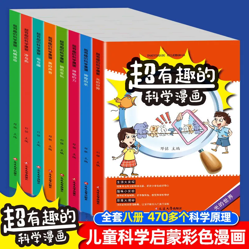 

Суперувлекательный мир научных комиксов, волшебный мир для научного просвещения детей