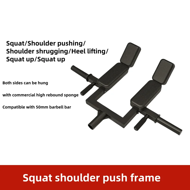 

Shoulder push frame squat frame squat barbell 2-inch barbell core strength training auxiliary shoulder pad fitness equipment