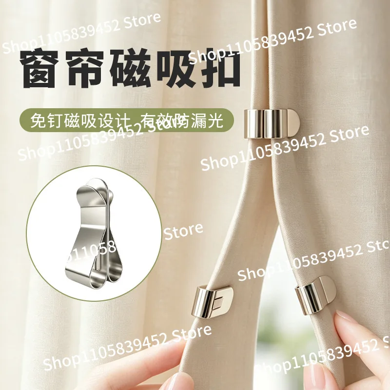 Curtain Leak-proof Optical Magnetic Suction Buckle Bay Window Door Curtain Middle Gap Invisible Fixing Clip Magnet Closed Buckle