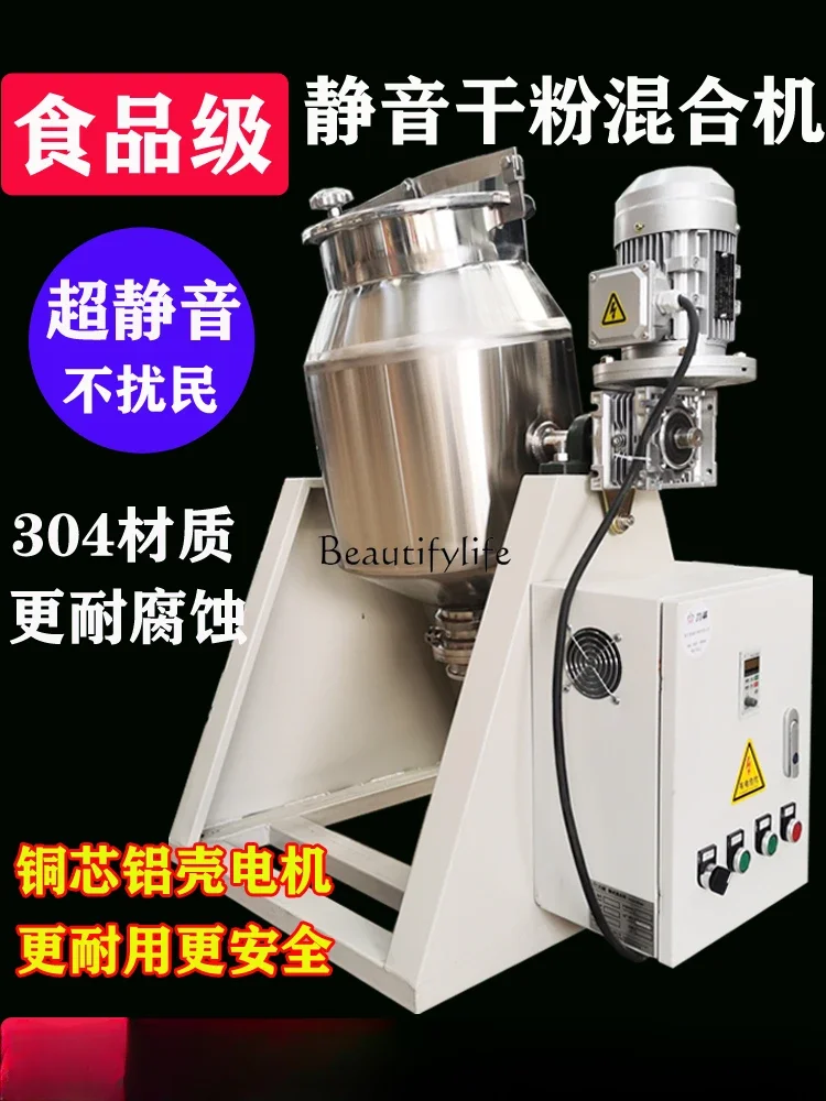 Dry powder mixer silent small stainless steel waist drum type mixing food mixer