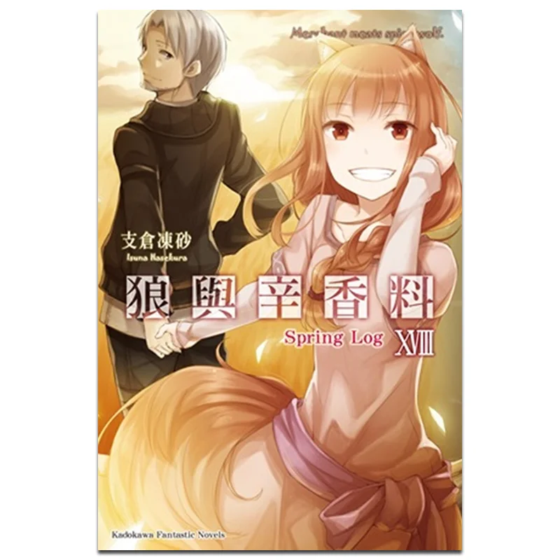 

Волки и специи 18 Весенний бревенчатый автор Цубаса Цубаса Илюстрации Цубаса Цубаса Цубаса Цубаса Тайвань 9789864737789 Книга