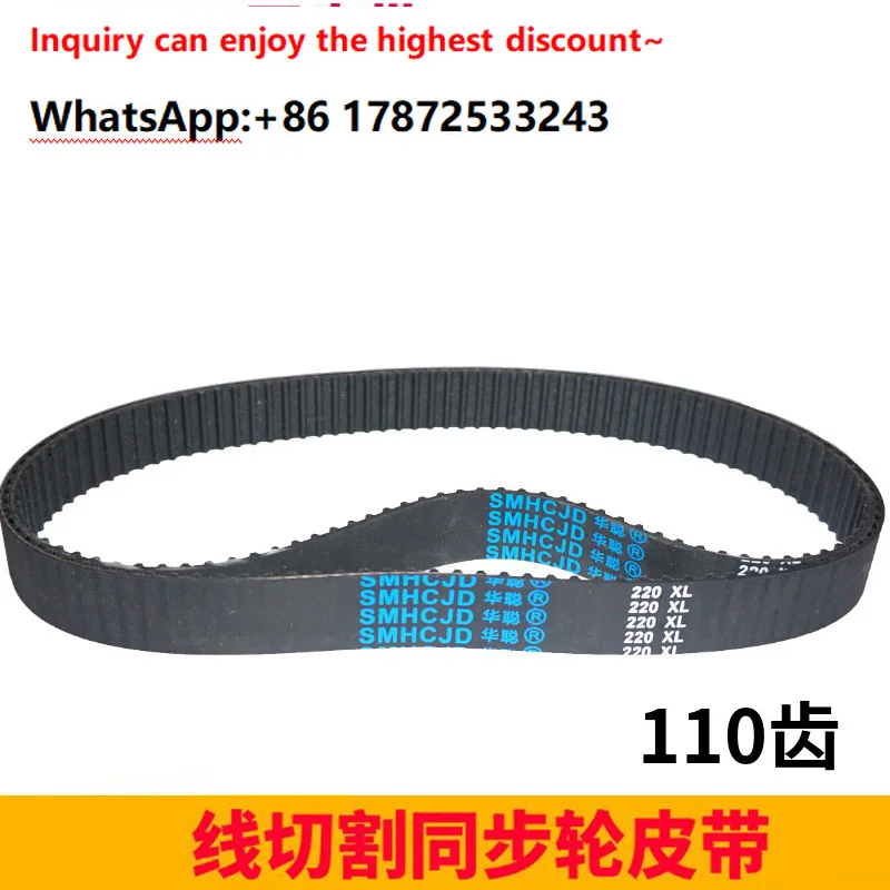 Engraving machine belt HTD550 Engraving machine synchronous wheel belt 5m