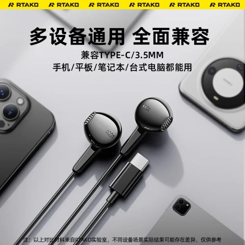 Rtako 2024 interface optional 3.5mm Type-C high sound quality wired earphones with microphone magnetic attraction high quality