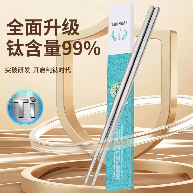 

Pure Titanium Chopsticks - Antibacterial Mildew-proof for Kids & Pregnant