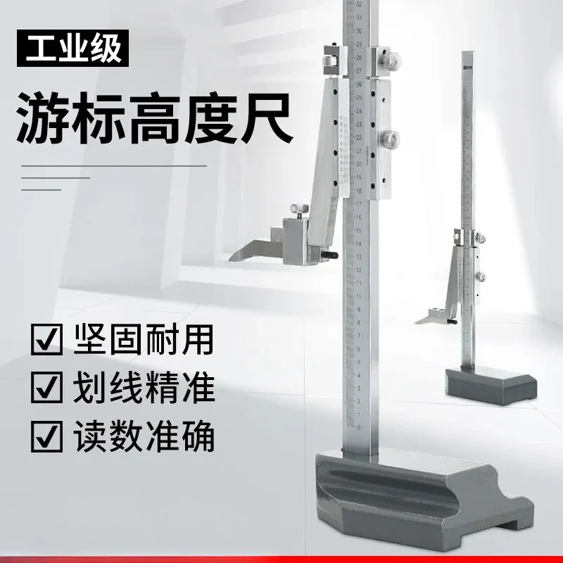 Vernier Height Gauge 0-200 300 500 600mm High Precision Scribing Ruler Caliper Measuring Tool for Workshop Laboratory