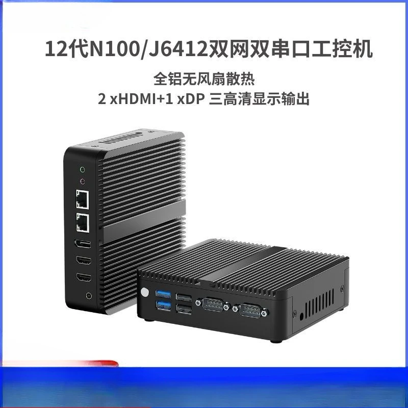 Mini industrial control computer dual network, three display 12th generation micro-industrial