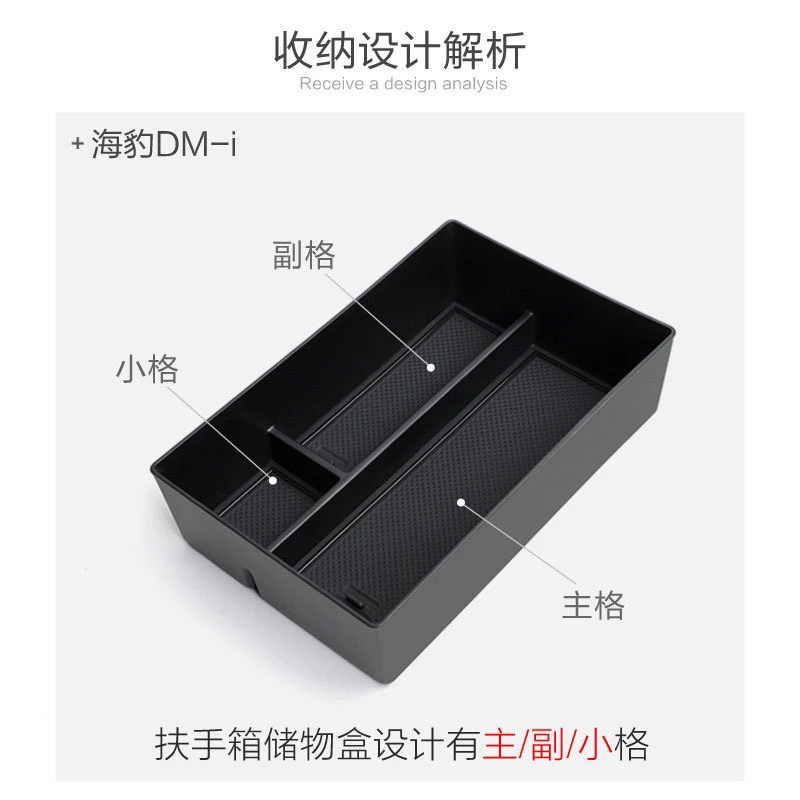 For BYD Seal 07 DM 2024-25 Central Control Armrest Box Storage Box