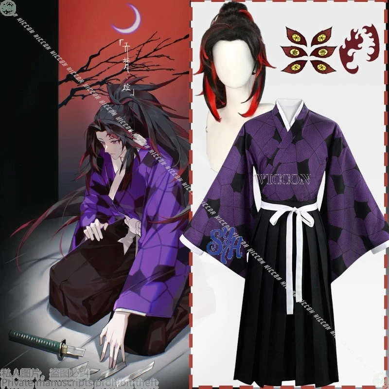 

Anime Kookuushibo Cosplay Infinity Movie Castle Japanese Horror Uniform Purple Kimono Tsugikuni Wigs Halloween Michikatsu Cos