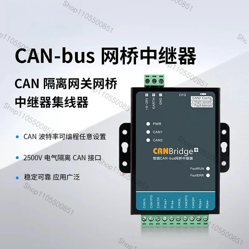 Intelligent CAN Isolated Bridge Repeater Hub