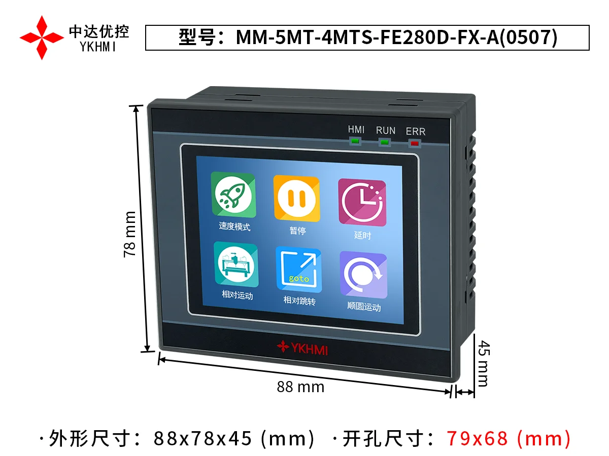 2.8 Inch DC24V PLC HMI Programmable Logic Controller, 3 Input 2 Output, Touch Screen 2 Pulse 100KHz for Packing Welding Machine