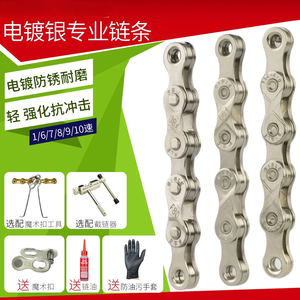 

Mountain Road Bike Chain 30 Folding bike 7 8 Universal 9 10 21 24 27 speed accessory Variable speed chain