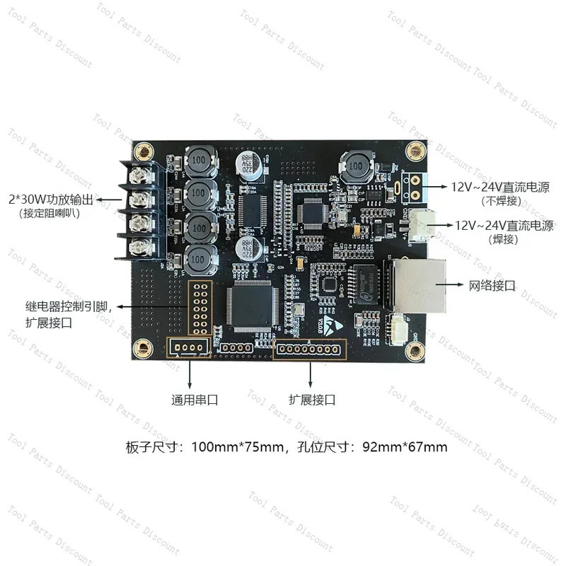 In Stock IP Broadcast Audio Module IP Pillar / Speaker Dedicated 2X30W Power Amplifier Decoder