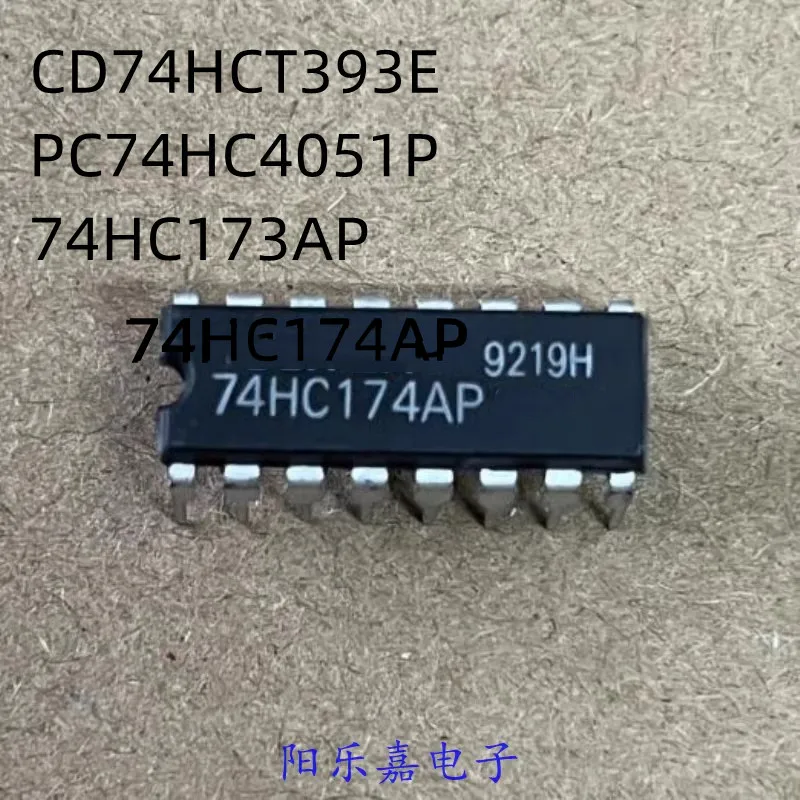 10 قطعة/الوحدة 74HC174AP 74HC173AP CD74HCT393E PC74HC4051P TC74HC174P 74HCT393 74HC4051 DIP جديد الأصلي رقاقة