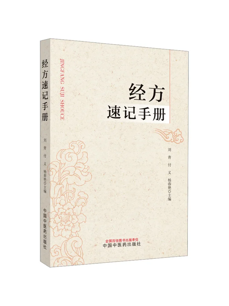 livro-guia-de-referencia-rapida-winshare-para-formulas-classicas