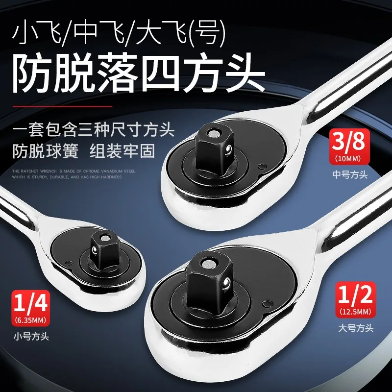 24T & 45T Bidirectional Quick Release Double Head Ratchet Socket Wrench, 1/4