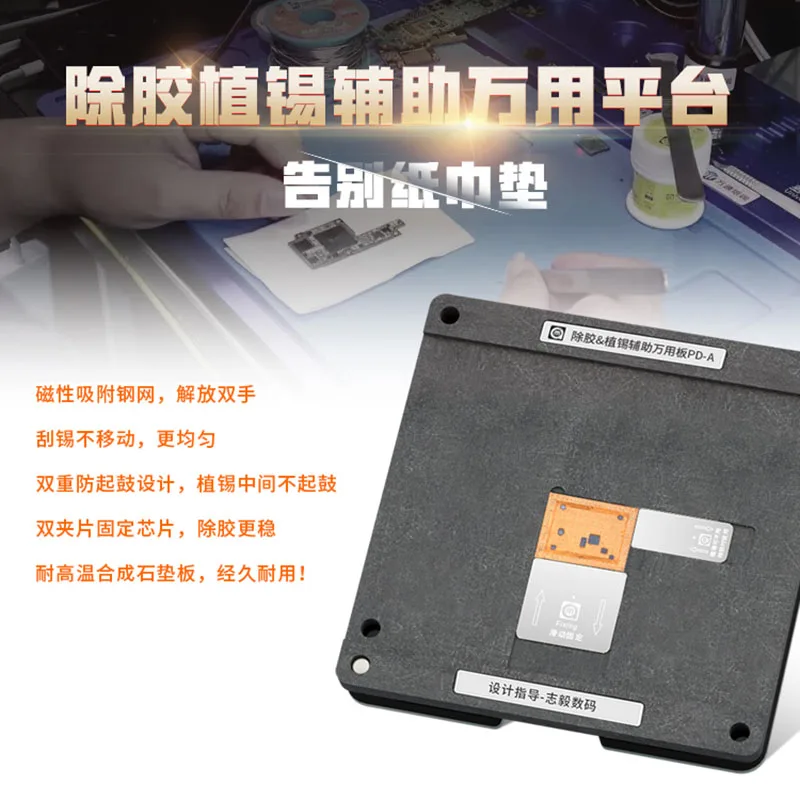 AMAOE PD-A Glue removal and Tin planting universal platform Stencil tin planting Mobile Phone Repair BGA Chip glue removal tools