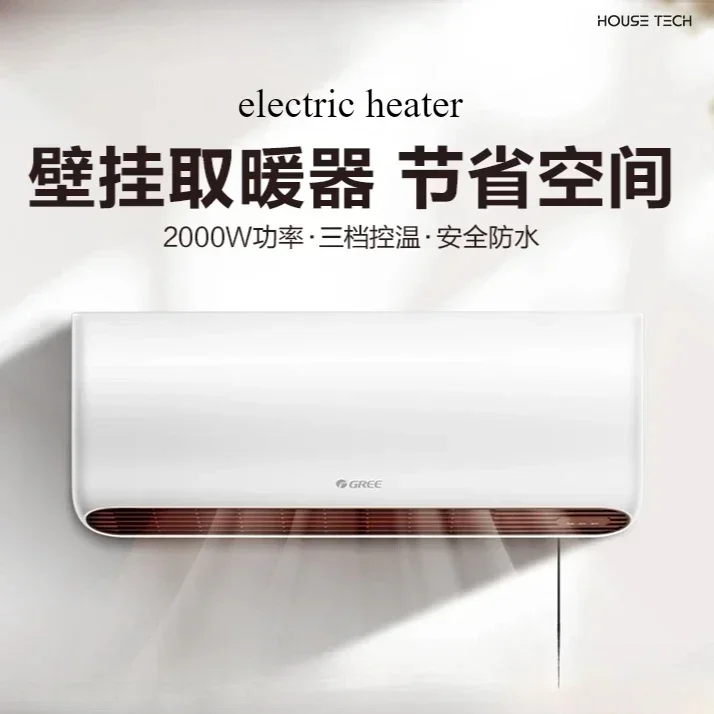 new Electric heater bathroom heater waterproof energy saving electricity heater for living and bathing  wall mounted