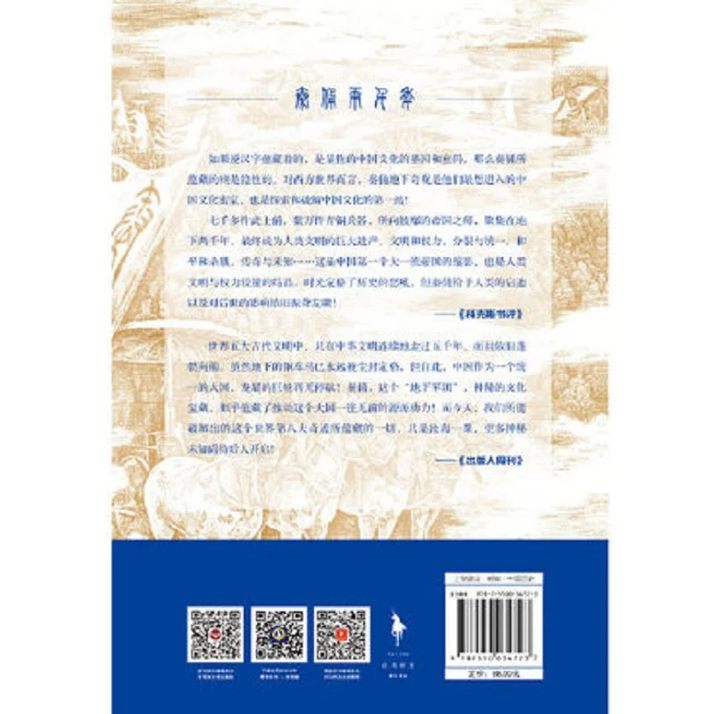 Terracotta Warriors 2000 years All imagination, reality and unknown about the Terra Cotta Warriors Book