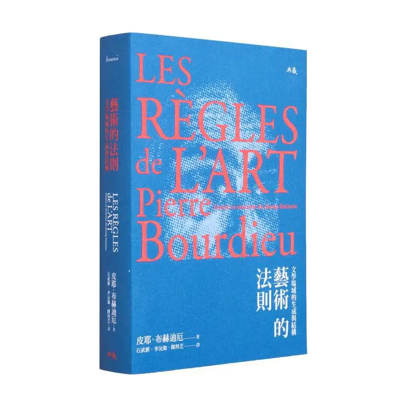 

The Laws Of Art The Generation And Structure Of The Literary Field Pierre Buchdieu Collection Art 9789869225960 Book