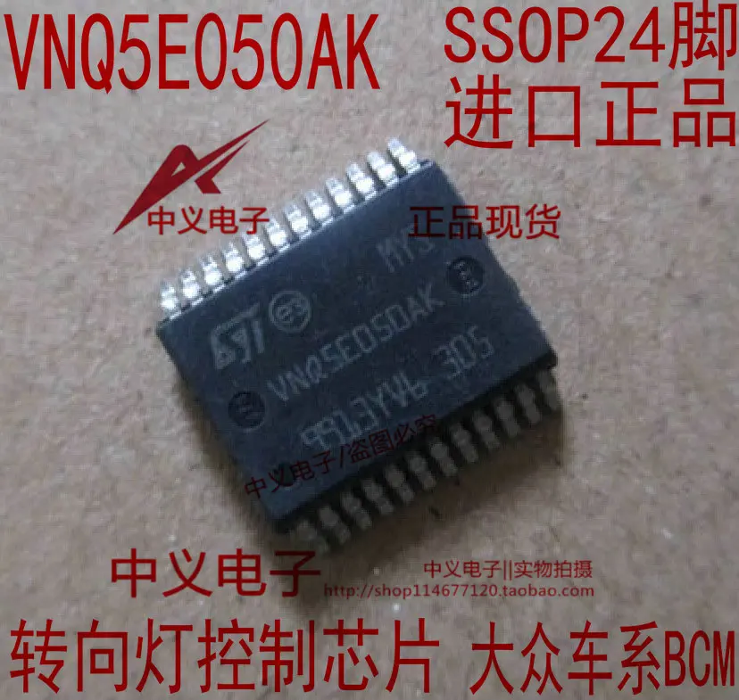 VNQ5E050AK IX35 IC