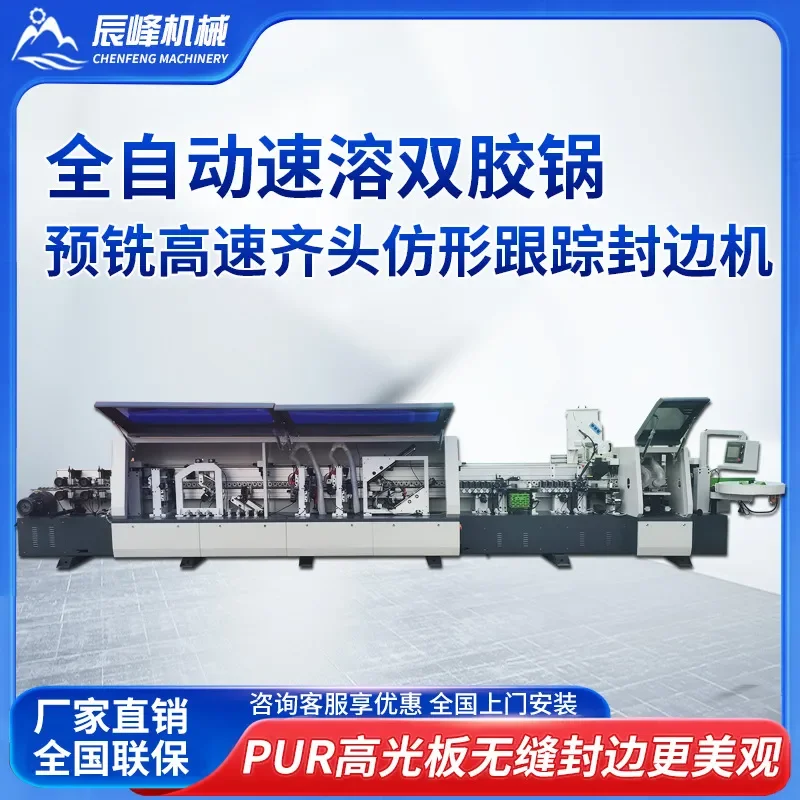 Deposit- Extreme East automatic edge banding machine Woodworking machinery Paint-free board High-gloss board Instant double