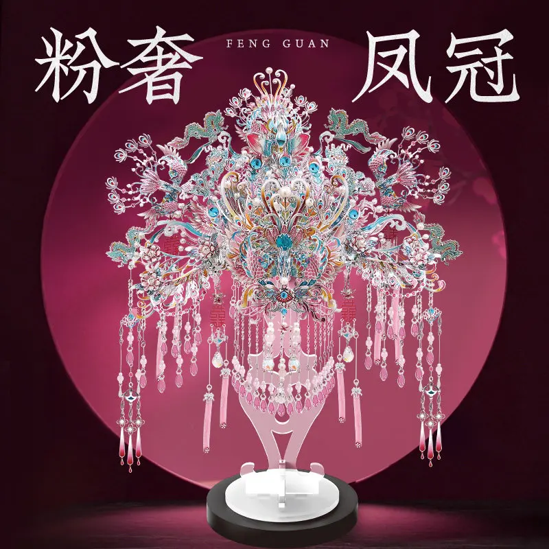 Silver pink phoenix crown happy lamp 3d three-dimensional metal puzzle Fendai sedan handmade DIY material