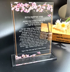 10PCS Hebrew Custom Lighting The Candles Prayer Shabbat Invitation Card Pvc Acrylic Chanukah Invitations with base