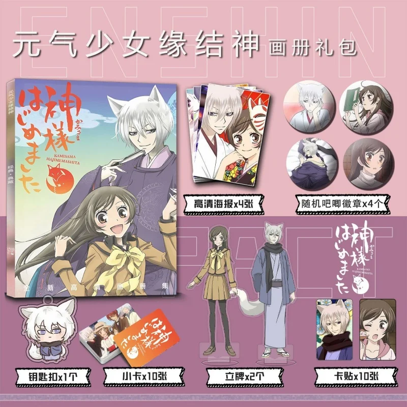 Anime Kamisama Love Kamisama Kiss Badges Picture Album Acrylic Stand FIgure Poster Small Card