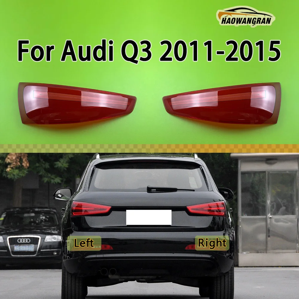 

Для Audi Q3 2011-2015: Накладка на задний фонарь, внешняя крышка заднего фонаря, корпус стоп-сигнала, линза заднего фонаря