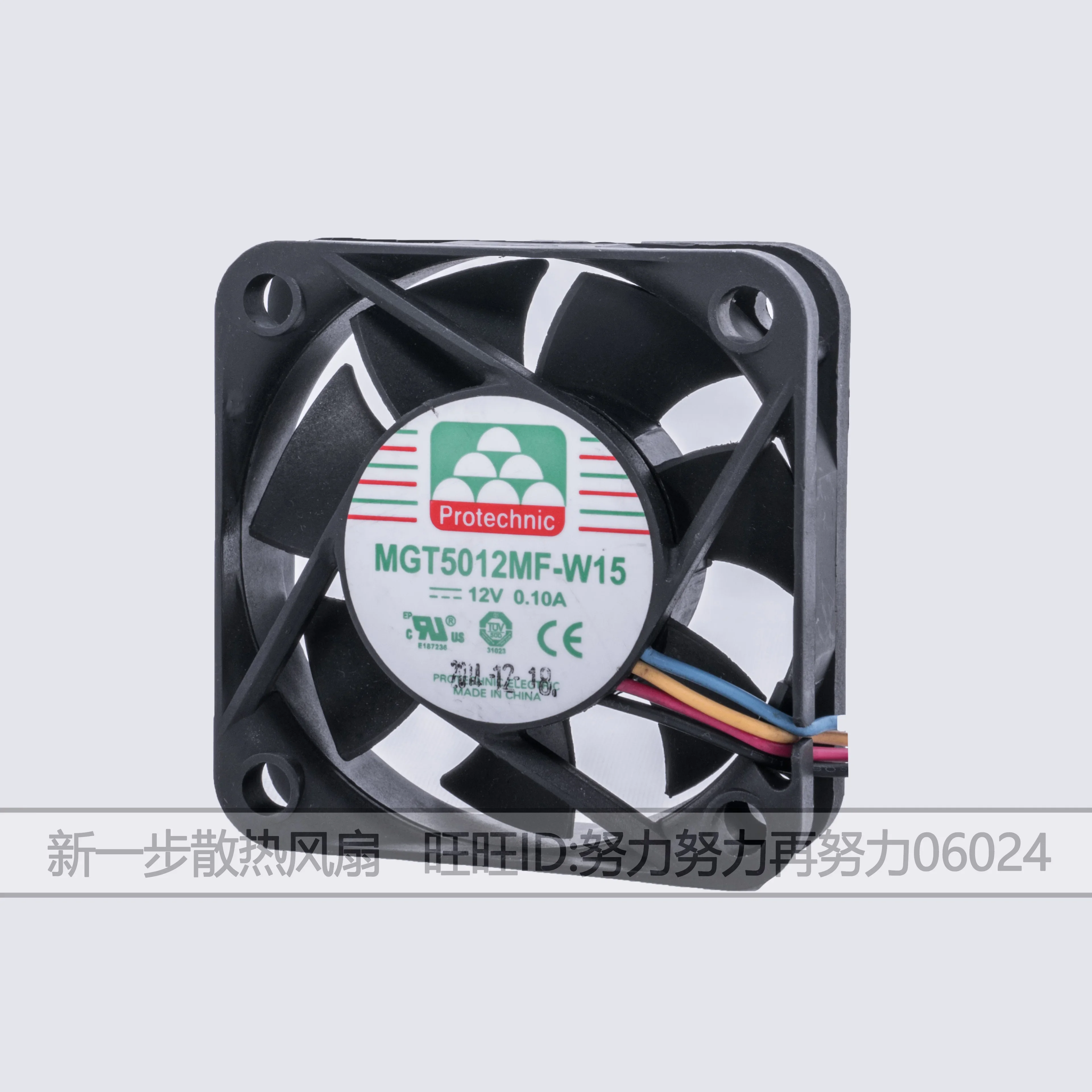 

MAGIC MGT5012MF-W15 DC 12V 0.10A 50x50x15mm 4-Wire Server Cooling Fan