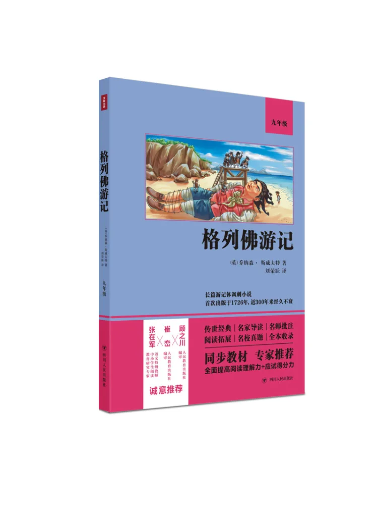 

Book-Winshare Gulliver's Travels Grade 9