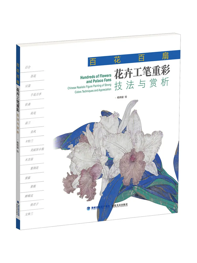 

Book-Winshare A Hundred Flowers and Hundred Fans Flower Painting Techniques With Intense Colors and Appreciation