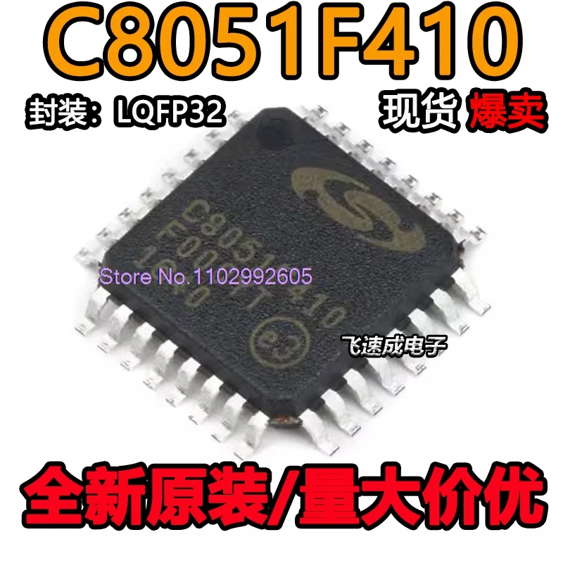 

(5 шт./лот) C8051F410-GQR C8051F410 C8051F343 C8051F343-GQR QFP32