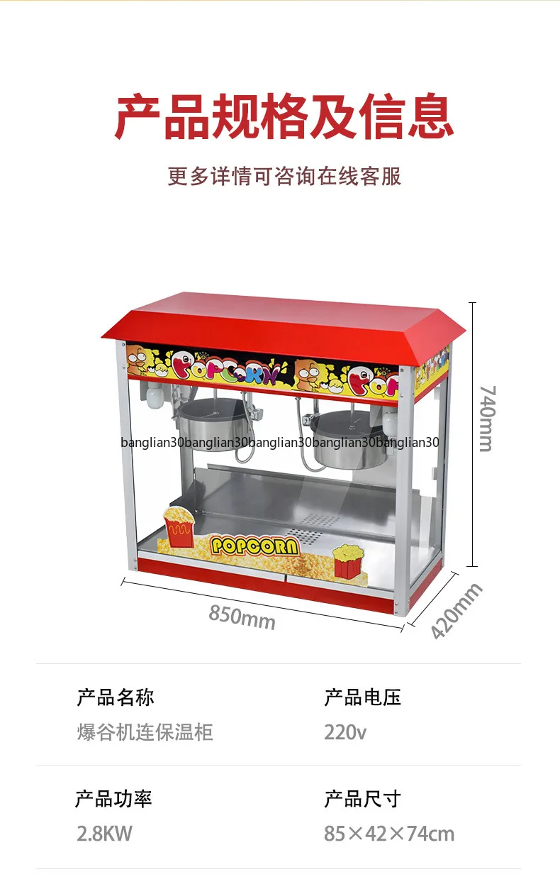 

Machine Commercial Stall Electric Ball Butterfly Double Pot Popping Desktop Roof Puffing Machine Electric Heating