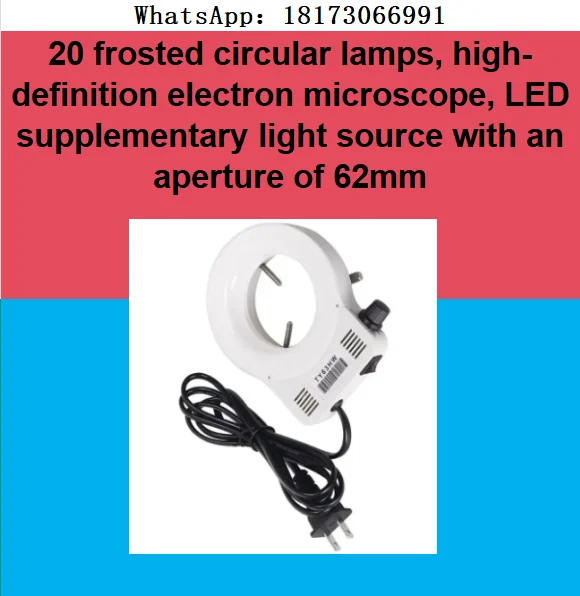 20 frosted circular lamps, high-definition electron microscope, LED supplementary light source with an aperture of 62mm