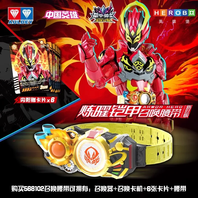 

Armor Warrior 6 Taxiji Awake Chain Armor Summoner Belt New World Driver Card Machine Model Display Gift Back To School Anime Toy