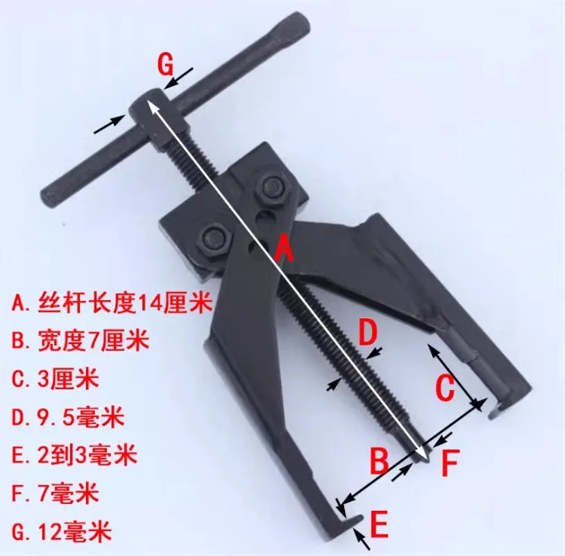 Two Two Claw Puller Remove Bearings Disassemble Small Motor Special Tools Out of Disassemble Puller Artifacts Repair