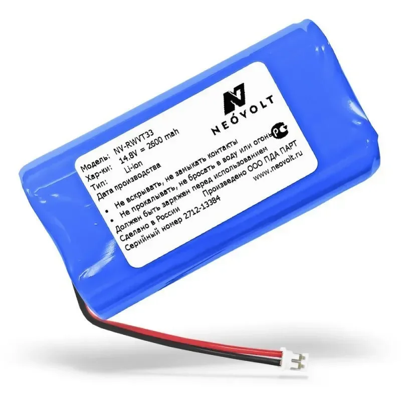 Аккумулятор Neovolt для Royal Wellfort VT-33 2600mah