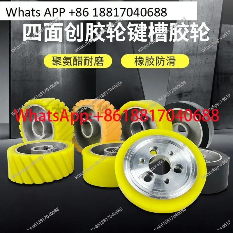 Four-sided planer feeding rubber wheel, high-quality six-hole aluminum core, flat twill rubber, wood thread machine accessories